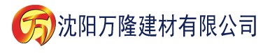 沈阳成人理论视频在线建材有限公司_沈阳轻质石膏厂家抹灰_沈阳石膏自流平生产厂家_沈阳砌筑砂浆厂家